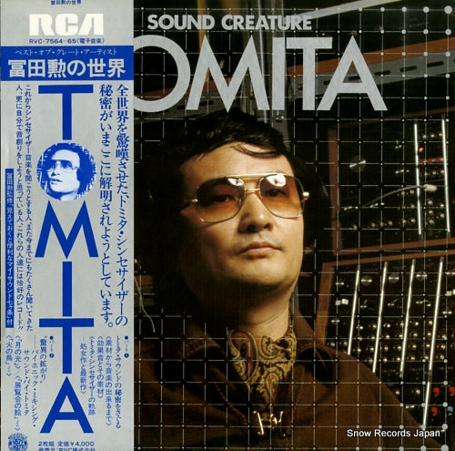 TOMITA, ISAO sound creature: tomita RVC-7564-65