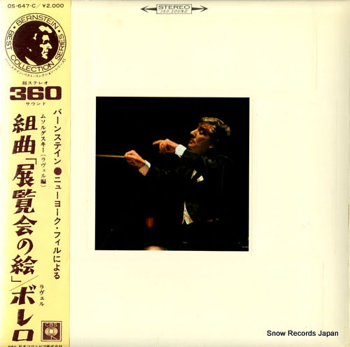 BERNSTEIN, LEONARD moussorgsky; pictures at an exhibition OS-647-C