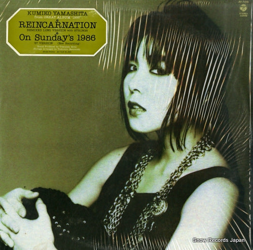 YAMASHITA, KUMIKO reincarnation/on sunday's 1986 AY-7416