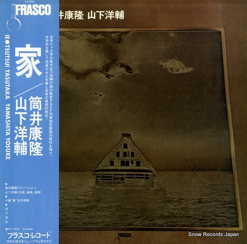 YAMASHITA, YOSUKE ie FS-7007