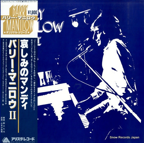 MANILOW, BARRY barry manilow ii 18RS-2