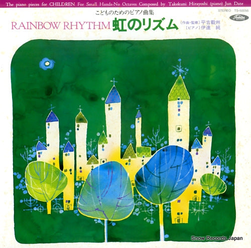 DATE, JUN rainbow rhythm TS-50056