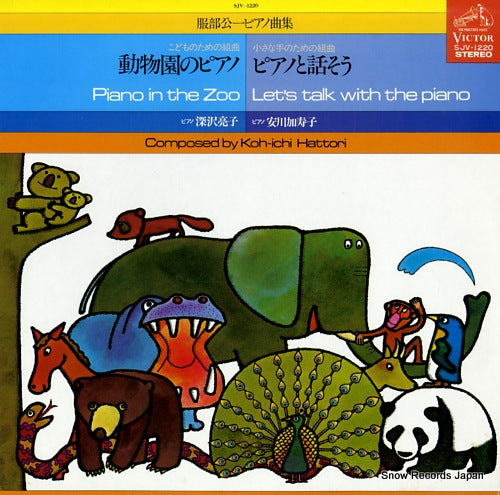 FUKAZAWA, RYOKO / KAZUKO YASUKAWA hattori koh-ichi pianokyokushu SJV-1220