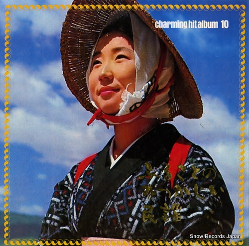V/A charming hit album 10 KJ-7010