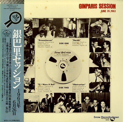 V/A ginparis session june 26, 1963 PAP-20037(M)