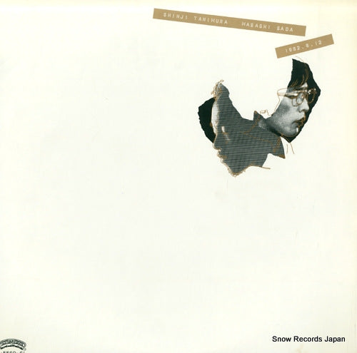 TANIMURA, SHINJI, AND MASASHI SADA 1982.8.12 L-5560-61