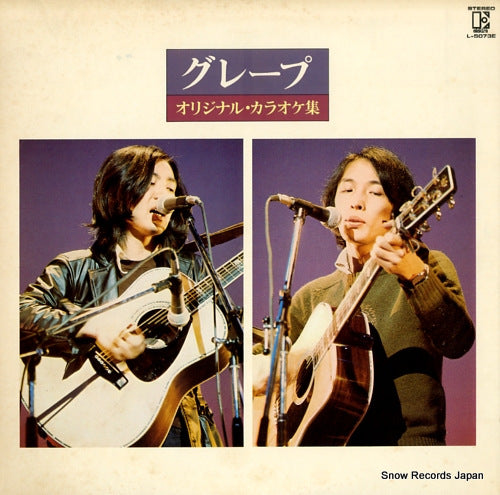 GRAPE original karaoke L-5073E