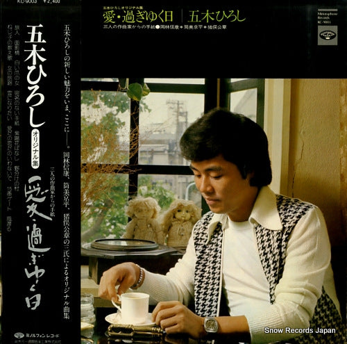 ITSUKI, HIROSHI ai sugiyuku hi KC-9003