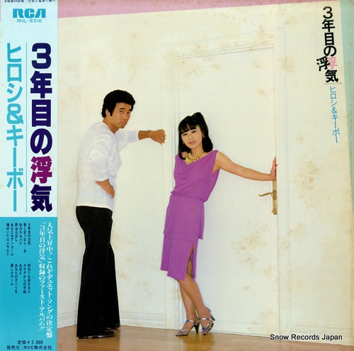 HIROSHI AND KIBO 3nenme no uwaki RHL-8316