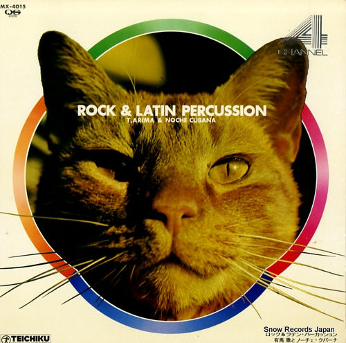 ARIMA, TORU, AND NOCHE CUBANA rock & latin percussion MX-4015