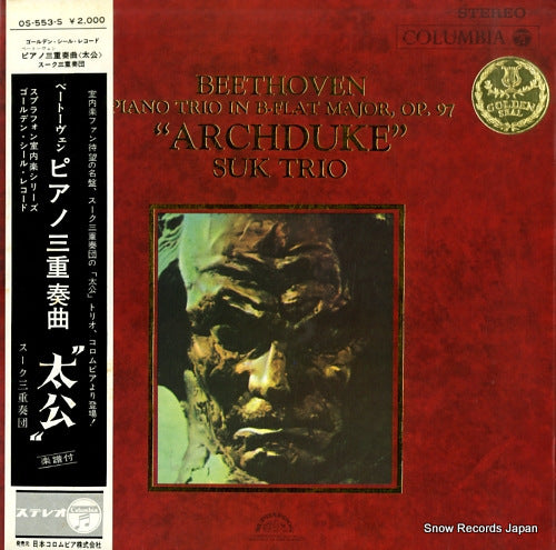 SUK TRIO beethoven; piano trio in b-flat archduke OS-553-S