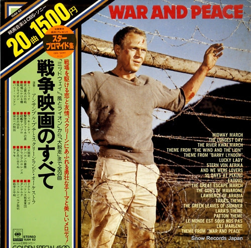 ENSEMBLE PETIT AND SCREENLAND ORCHESTRA war and peace 15AH62