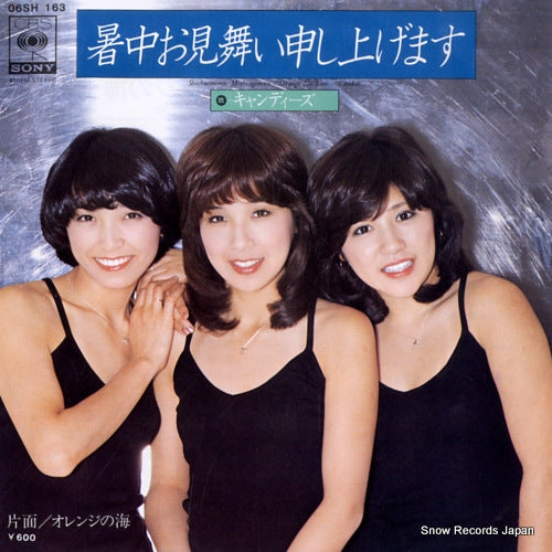 CANDIES shochuomimai moshiagemasu 06SH163
