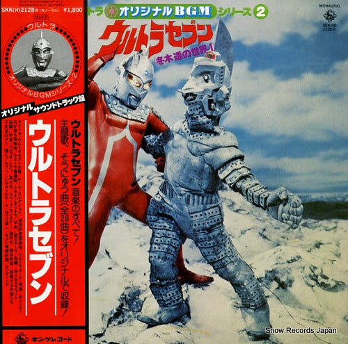 FUYUKI, TORU ultra original bgm series 2 SKK(H)2128M