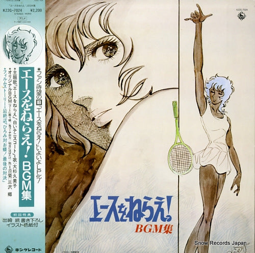 OSUGI, KUMIKO ace wo nerae bgm shu K22G-7024