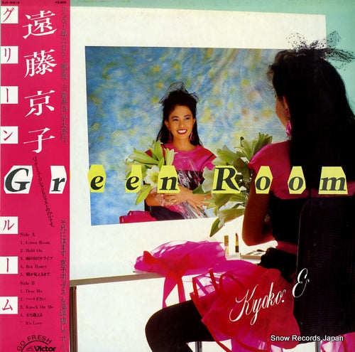 ENDO, KYOKO green room SJX-30218
