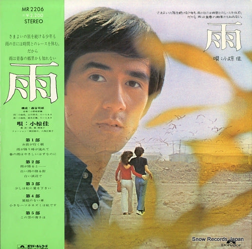 OGURA, KEI ame MR2206