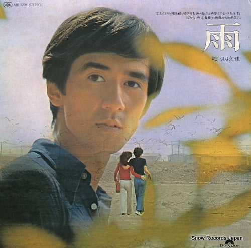 OGURA, KEI ame MR2206