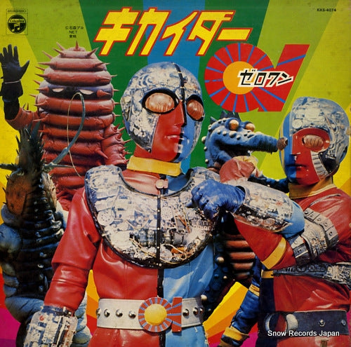 V/A kikaider 01 KKS-4074