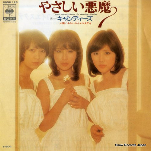 CANDIES yasashii akuma 06SH128