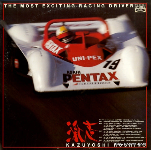 HOSHINO, KAZUYOSHI the most exciting racing driver TW-60024