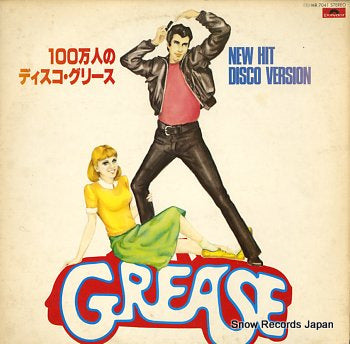 GREASE new hit disco version MR7041