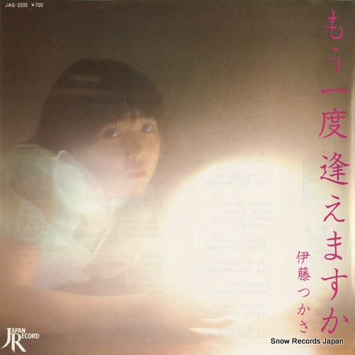 ITOH, TSUKASA mo ichido aemasuka JAS-2035