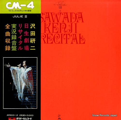 SAWADA, KENJI recital / julie 3 AR9001