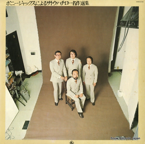 BONNY JACKS bonny jacks niyoru sato hachiro meisakusenshu SKM(H)2199