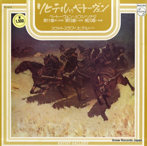 RICHTER, SVIATOSLAV beethoven; piano sonata no.11 PC-1575