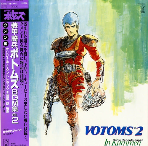 VOTOMS bgm shu vol.2 in kummen K22G-7153