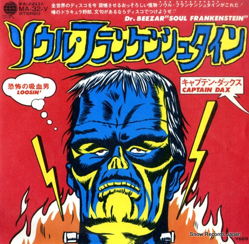 CAPTAIN DAX dr. beezar soul frankenstein MA-32-V