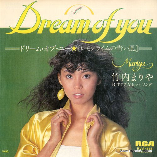 TAKEUCHI, MARIYA dream of you RVS-545