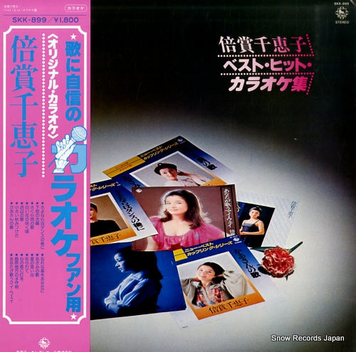 KING ORCHESTRA baisho chieko best hit karaoke SKK-899