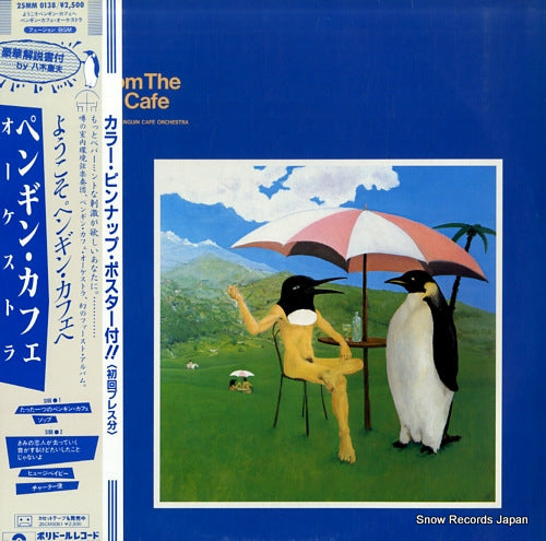 PENGUIN CAFE ORCHESTRA, THE music from the penguin cafe 25MM0138