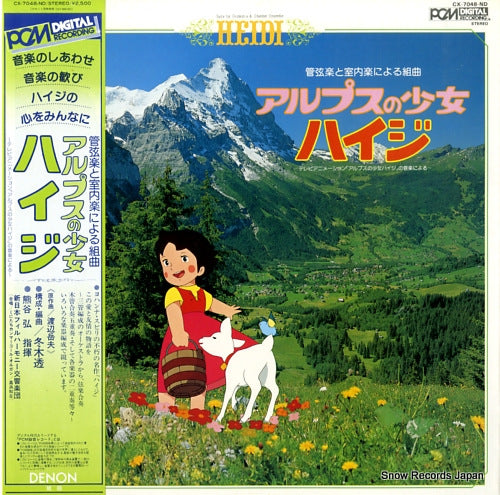 KUMAGAI, HIROSHI heidi CX-7048-ND