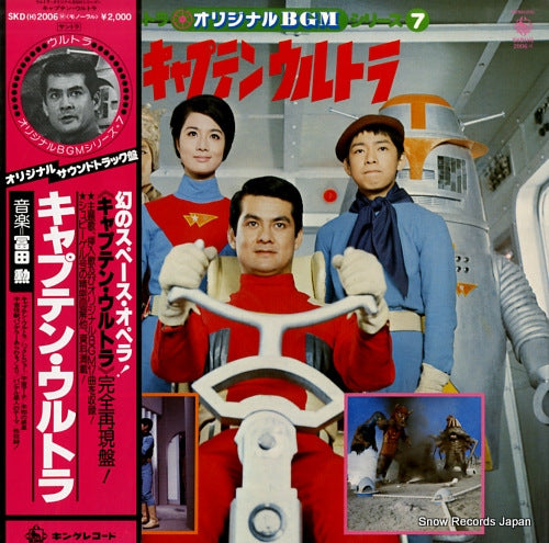 TOMITA, ISAO captain ultra SKD(H)2006