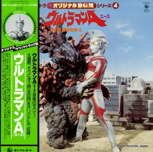 FUYUKI, TORU ultra original bgm series 4 SKK(H)2130M