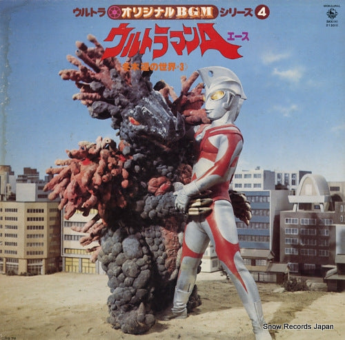 FUYUKI, TORU ultra original bgm series 4 SKK(H)2130M