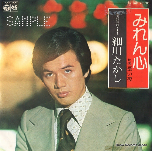 HOSOKAWA, TAKASHI miren gokoro AA-140
