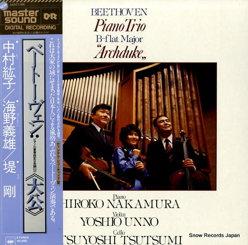 NAKAMURA, HIROKO beethoven; piano trio no.7 in b - flat major, op.97 "archduke" 32AC1166