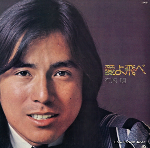FUSE, AKIRA ai yo tobe SKA-70