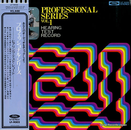 V/A professional series vol.1 hearing test record LF-9002