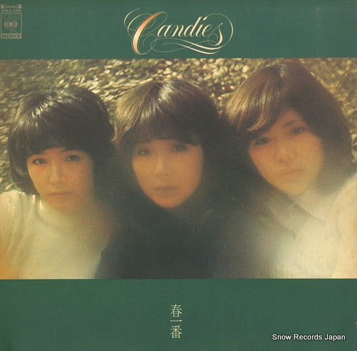 CANDIES haruichiban SOLL-209