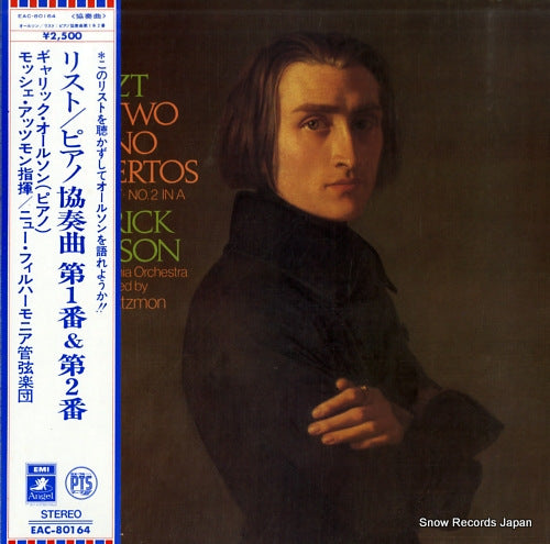 ATZMON, MOSHE liszt; piano concerto no.1 in e flat major EAC-80164