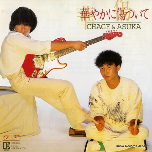 CHAGE AND ASUKA hanayakani kizutsuite L-1637