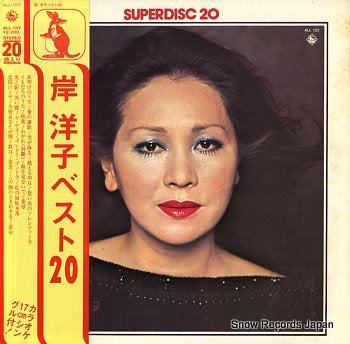 KISHI, YOKO best 20 ALL107