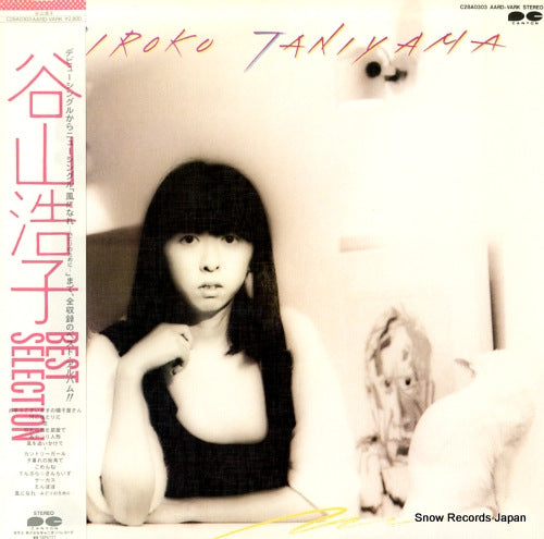 TANIYAMA, HIROKO best selection C28A0303