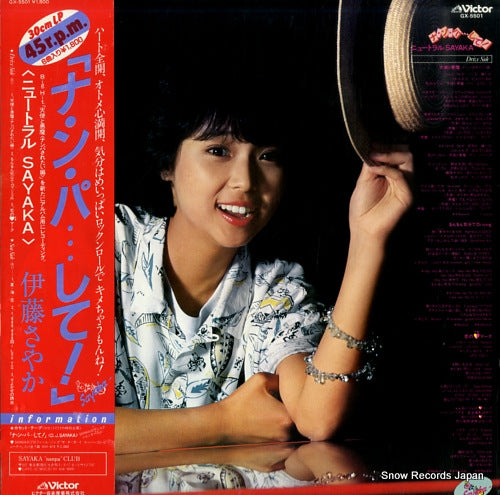 ITOH, SAYAKA na n pa shite! neutral sayaka GX-5501
