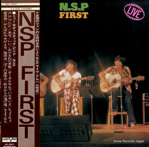 NEW SADISTIC PINK first AV-3007